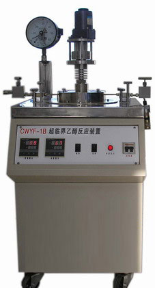 CWYF-1B型超臨界乙醇反應(yīng)裝置